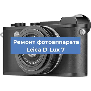 Чистка матрицы на фотоаппарате Leica D-Lux 7 в Тюмени
